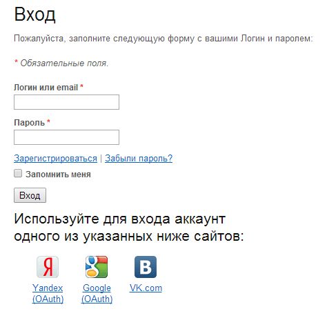 login-form-with-eauth-widget